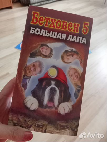 Бетховен-5, VHS