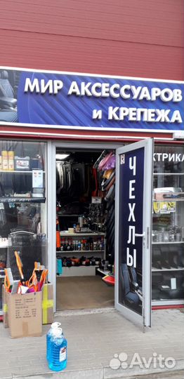 Продавец в магазин автоаксессуаров