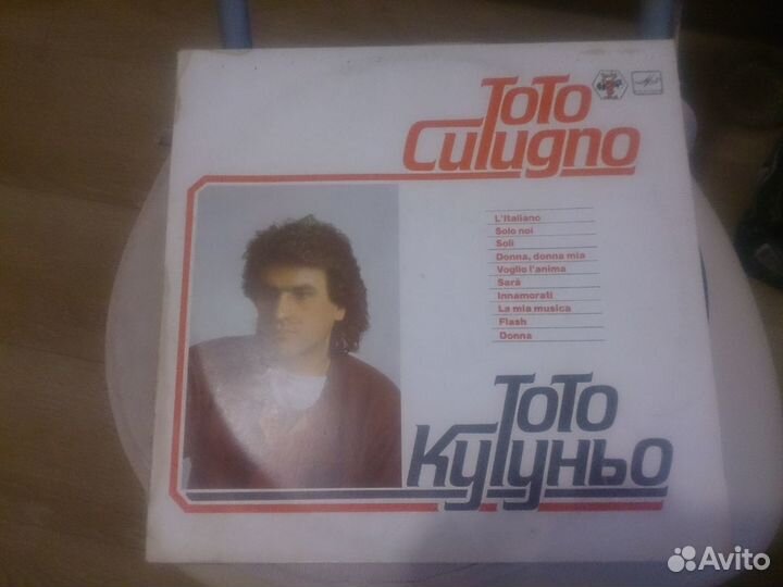 Виниловые пластинки СССР