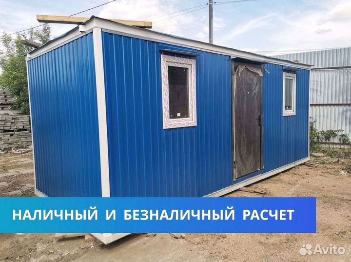 Бытовка с панорамными окнами