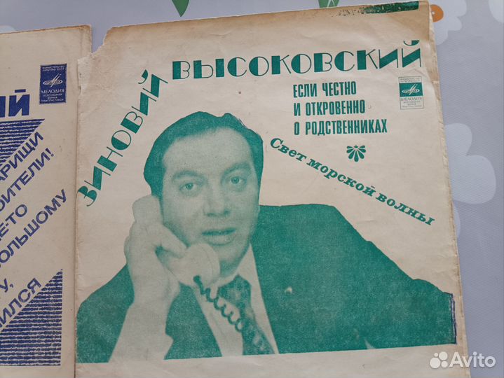 Пластинки гибкие СССР