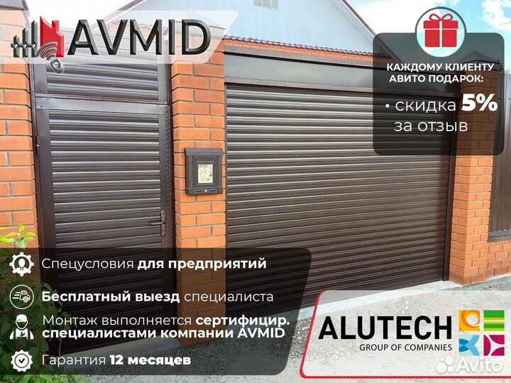 Ворота роллетные