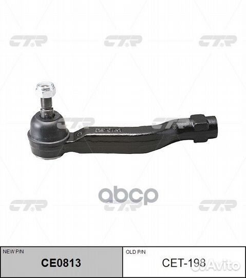 Наконечник рулевой avensis 08- RH cet198 CTR
