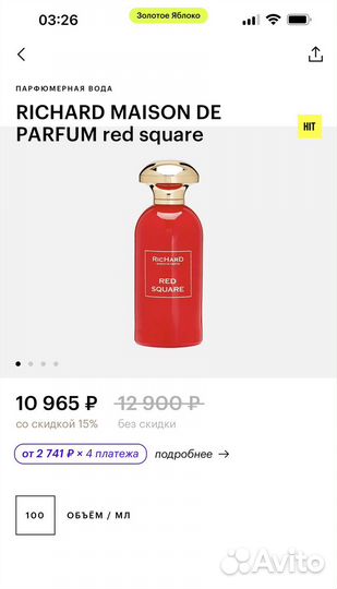 Richard духи