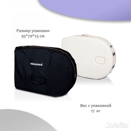 Массажный складной стол Mizomed Premium Oval 21