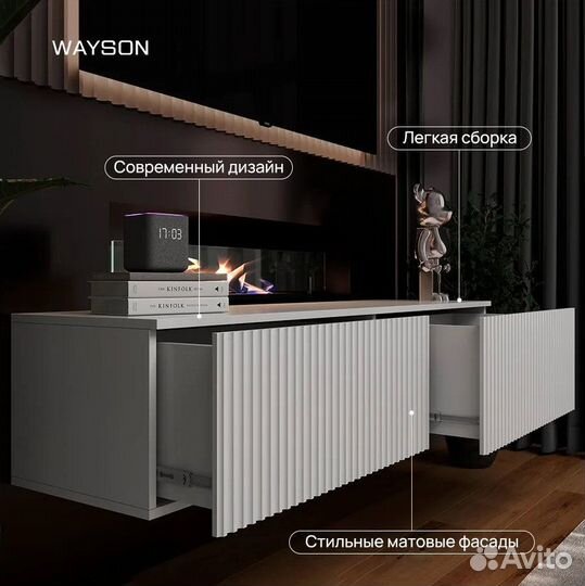 Тумбочка комод под tv зону