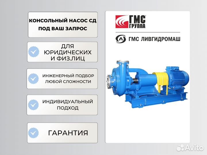 Насос сд 250/22,5 с эл.двигателем 5амх180S4 - 22 к