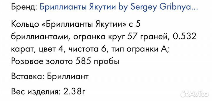 Золотое кольцо с бриллиантами