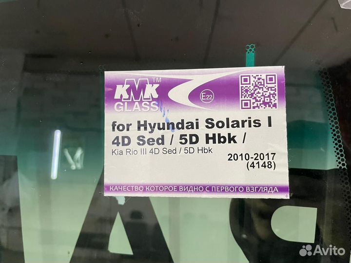 Лобовое стекло Hyundai Solaris / Kia Rio