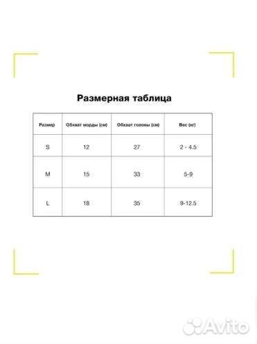 Набор: силиконовые намордники-уточка для собак