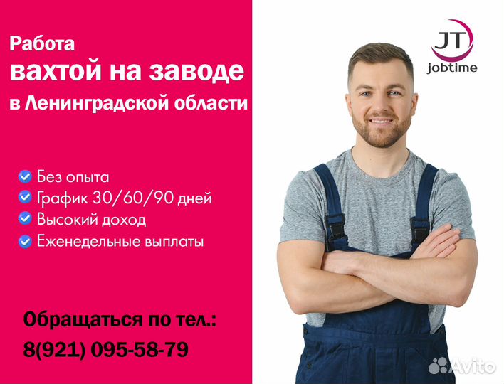 Сборщик на производство (вахта с проживанием)