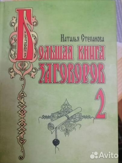 Книги по эзотерике