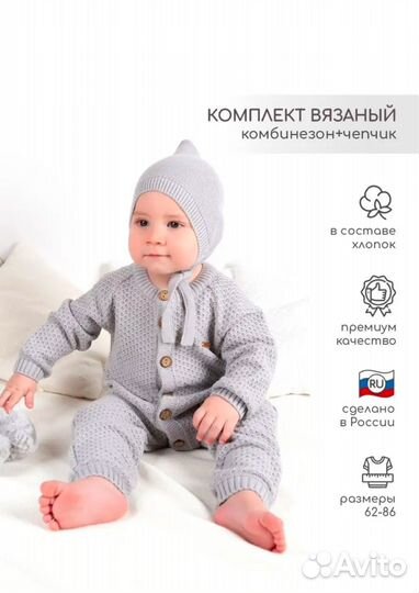 Детский комбинезон