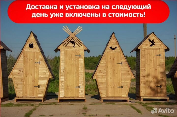 Дачный туалет деревянный