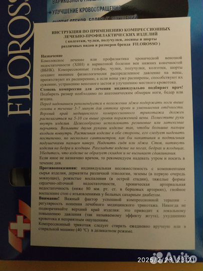 Компрессионные лосины 5 размер