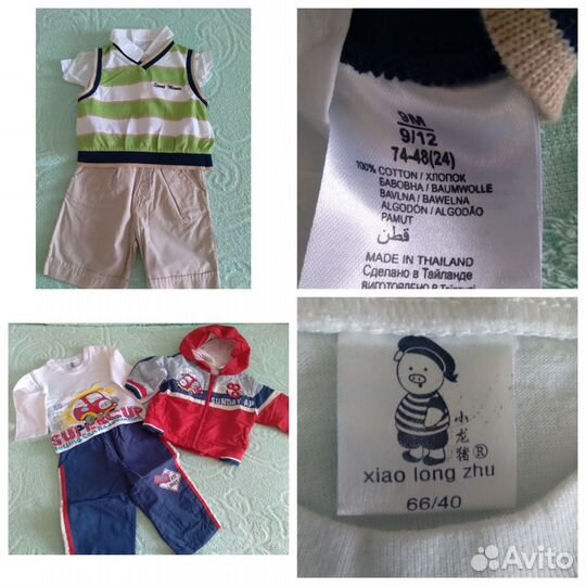 Детские вещи (размеры от 74 до 116 см)