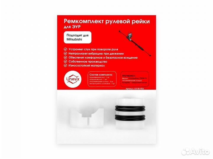 Ремкомплект рулевой рейки Mitsubishi colt Z20, Z30