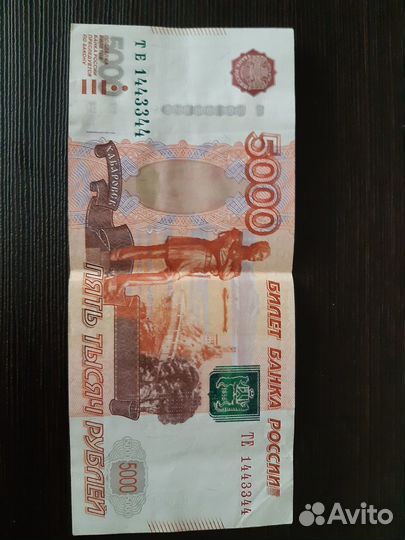 Банкноты с красивым номером