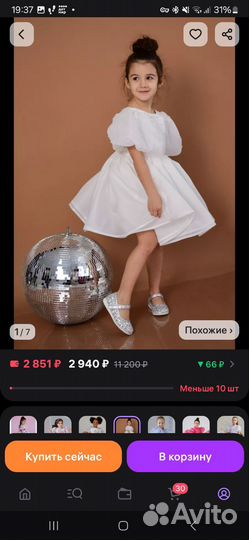 Платье праздничное