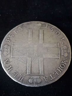 1 рубль 1801 года