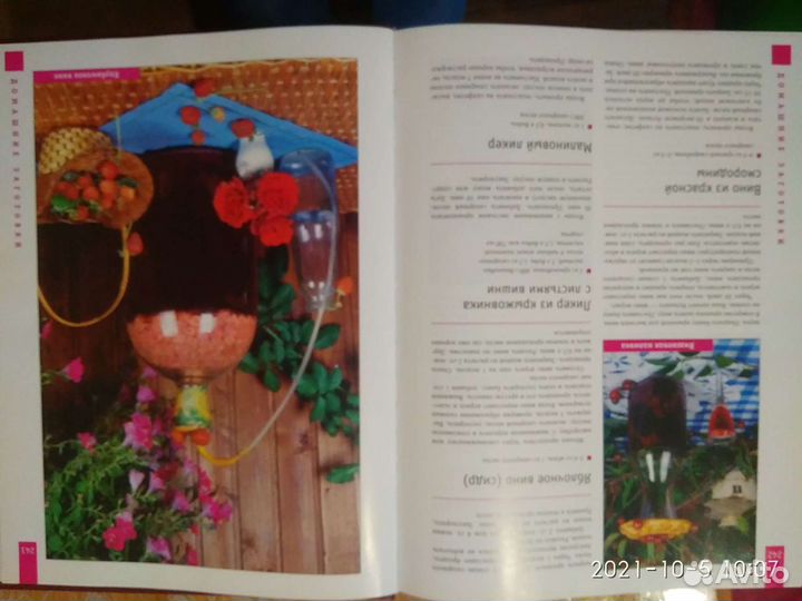 Книга рецептов