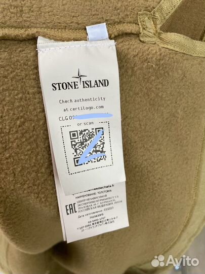 Свитшот Stone Island Ghost оригинал