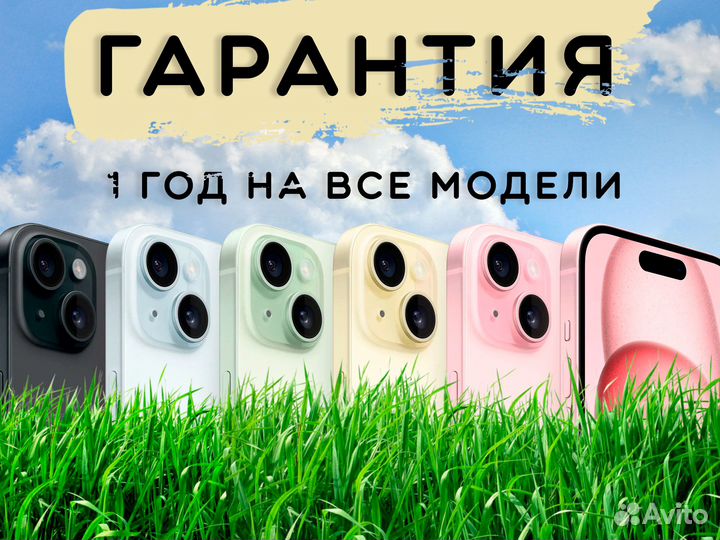 iPhone 15, 128 ГБ