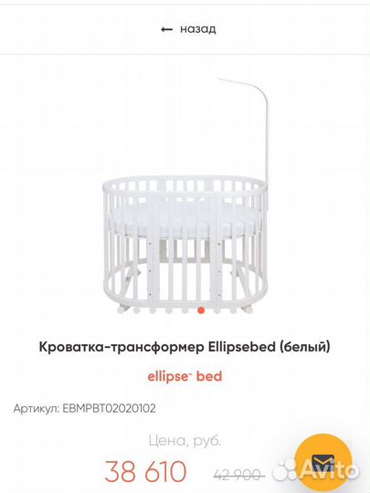 Кроватка-трансформер ellips