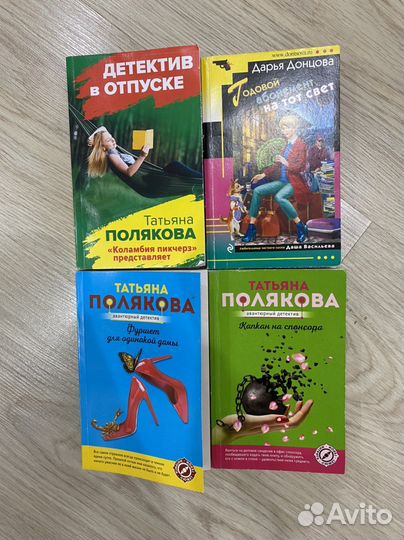 Книги детективы