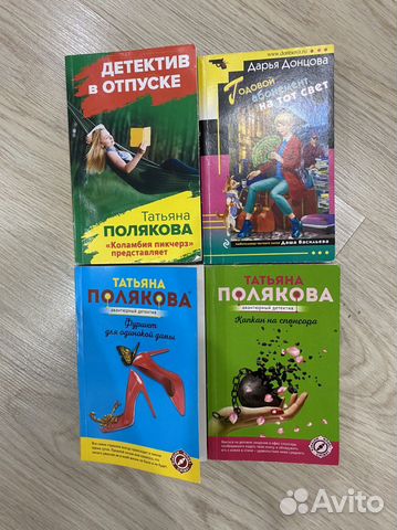 Книги детективы