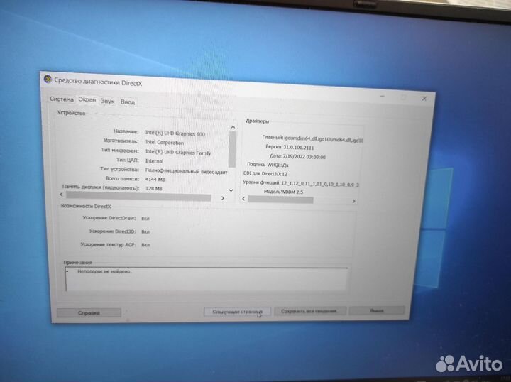 Ноутбук X133 (Celeron J4125)
