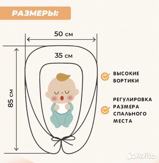 Кокон для новорожденных