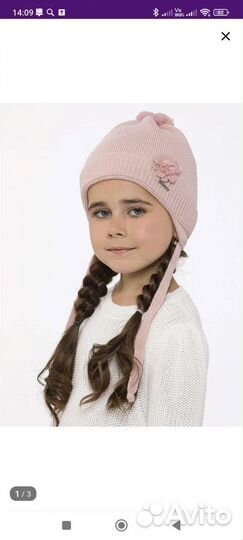 Шапка зима, демисезонная