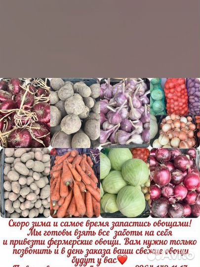 Овощи фермерские