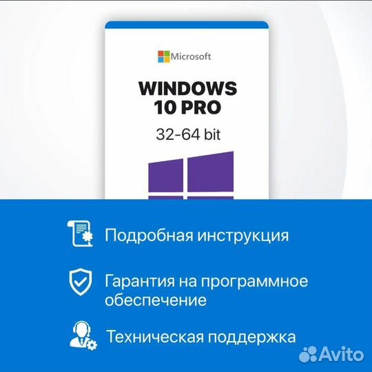 Ключ активации Windows 10 /11 /8.1 /8 /7 /Vista
