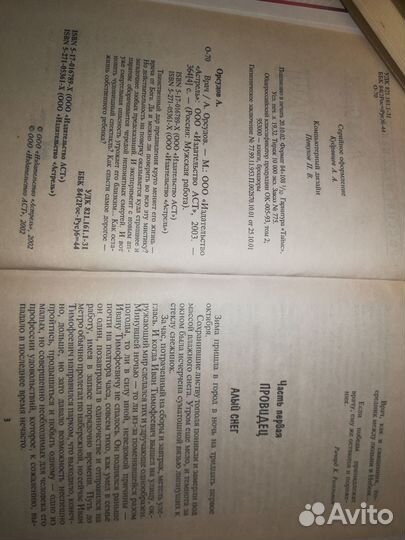 Книга, врач