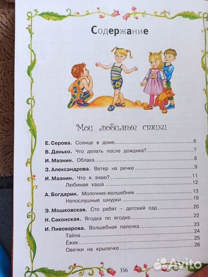 Детская книга