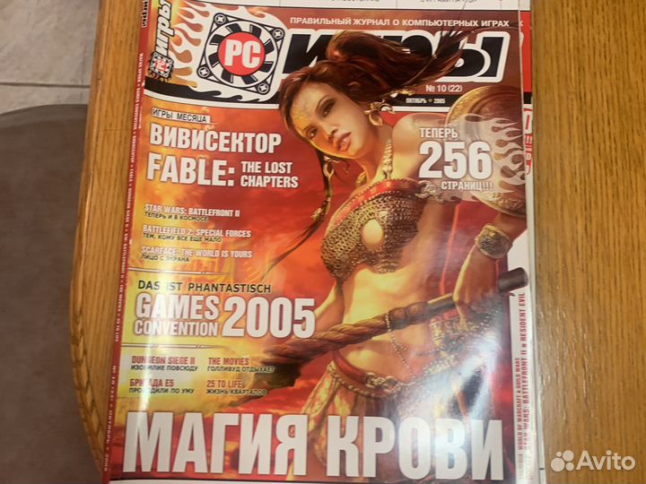 Журналы PC Игры