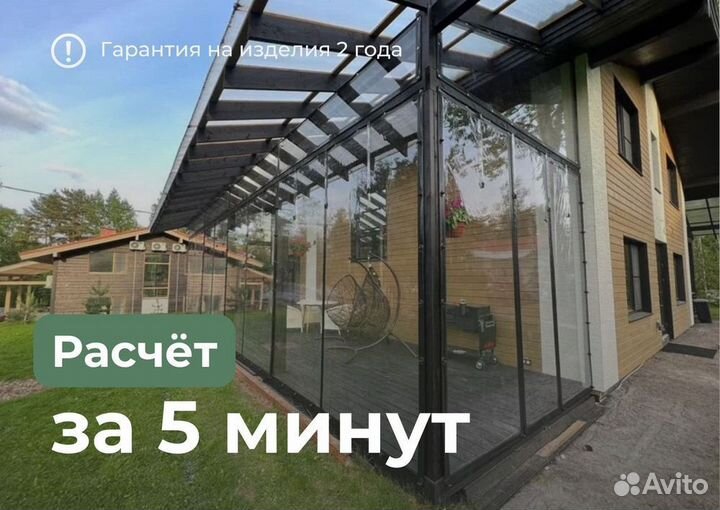 Мягкие окна