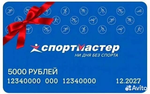 Спормастер сертификаты 5000