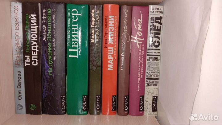 Книги издательства corpus