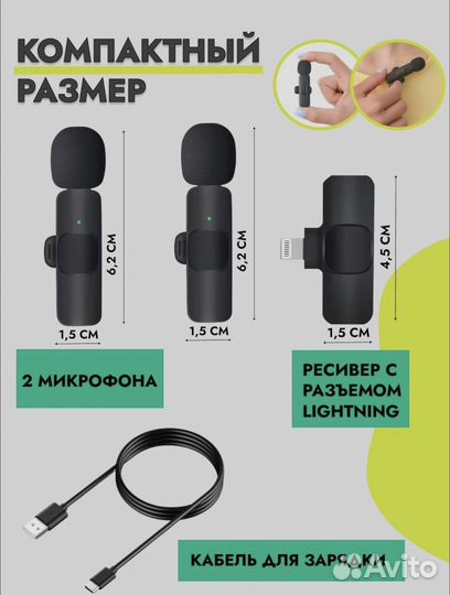 Петличный микрофон для iPhone розница/опт