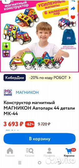 Магникон му-44 