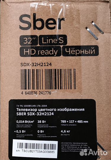 Телевизор ЖК 32 дюйма