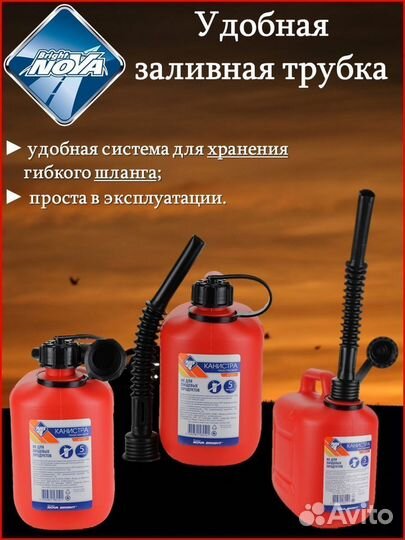 Канистра для топлива 5 л. пластик