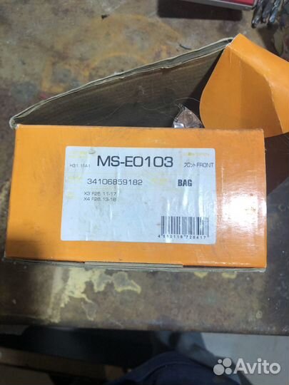 Тормозные колодки для BMW