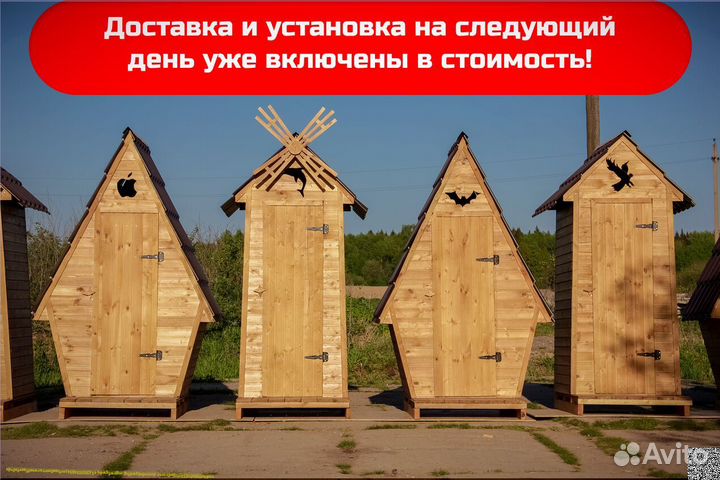 Дачный туалет от производителя JWL461