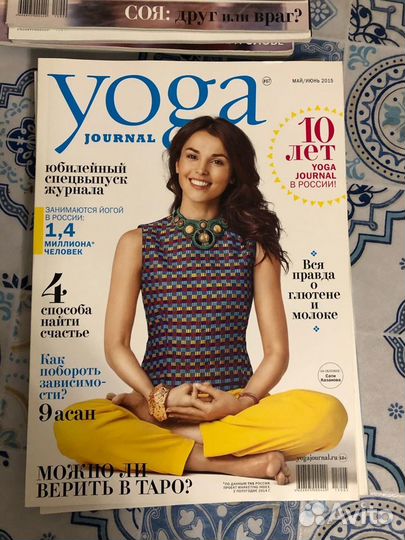 Йога Журнал Yoga Journal журналы 2014 - 2017 г