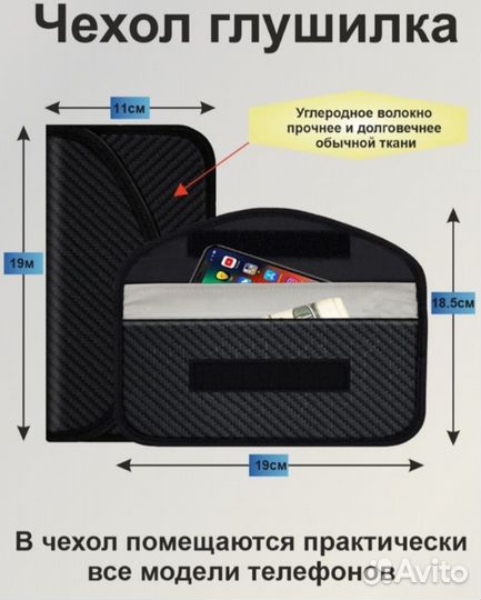 Чехол Фарадея для телефона