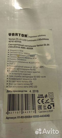 Светильник потолочный